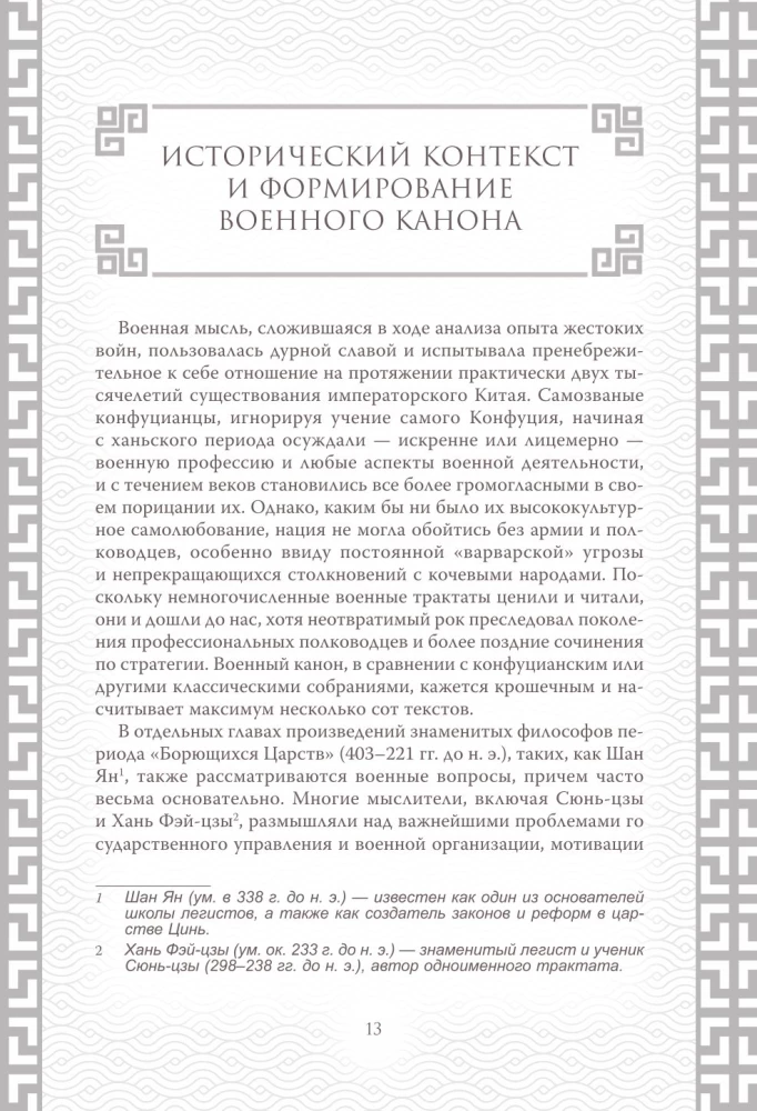 Kara māksla. Kolekcionāra ilustrētais izdevums